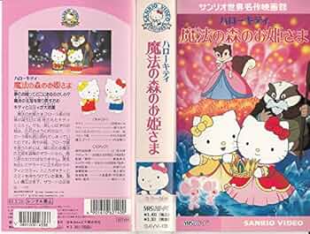 KITTY5 とどけ！ MY LOVE CD 林原めぐみ ハローキティ ハローキティ KITTY5 CD 林原めぐみ とどけmylove